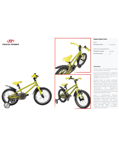 TECH TEAM GULLIVER 20", ALU (20" 1 ск.), зеленый (NN002615)