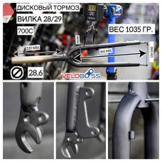 Вилка 28/29" регидная под дисковый тормоз