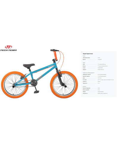 TECH TEAM GOOF (BMX 20", 1 ск.) (бирюзовый/оранжевый, NN002558)