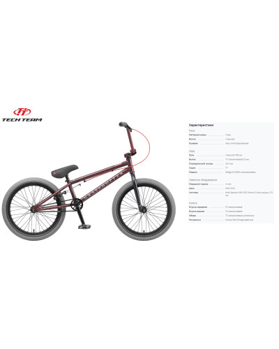 TECH TEAM GRASSHOPER (BMX 20", 1 ск.) (красный/серый, NN004284)