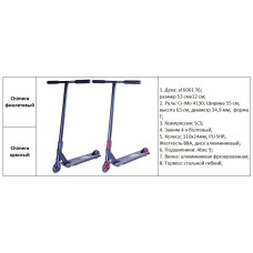 Самокат трюковый Tech Team Chimera (красный, NN004057)