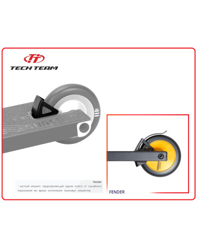 Тормоз для трюкового самоката металлический, Fender (NN004250)