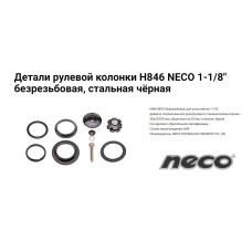 Рулевой набор NECO H846, безрезьбовая, комплект (без чашек), размер: 1 1/8"x34x30 мм (1HSSED200072)