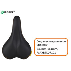 Седло комфорт "K.SAN" YBT-K071, 250x161 мм (RSAYBTK07101)
