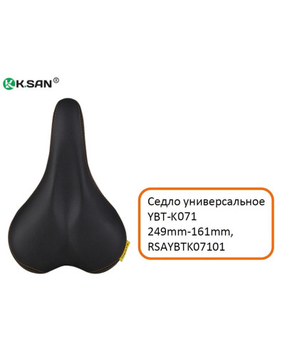 Седло комфорт "K.SAN" YBT-K071, 250x161 мм (RSAYBTK07101)