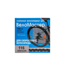 Цепь 6/7 ск., P30 усиленная (116 звеньев) с замком, 1/2 х 3/32, инд. упаковка, Веломастер (УТ0001934