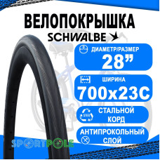 Покрышка. 700x28C (28-622) 05-11159019 LUGANO II K-Guard 28-622 B/B-SK HS471 SiC 50EPI SCHWALBE