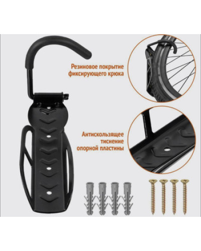 Держатель вело 00-170312 настенный торцевой "ВЕРТИКАЛЬНЫЙ" антицарап. покрытие на крюке, сталь черны