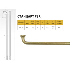 PILLAR Спицы PSR 14, 2,0мм 14GX255 мм, золотистые