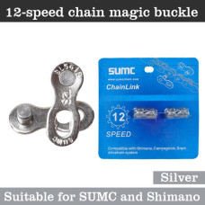 Замок цепи 12 скоростей SUMC SILVER, 1 шт. в комплекте 