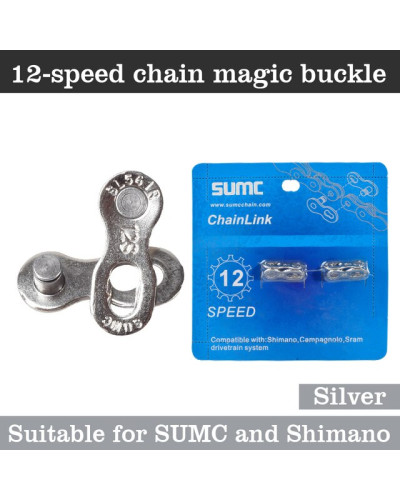 Замок цепи 12 скоростей SUMC SILVER, 1 шт. в комплекте 