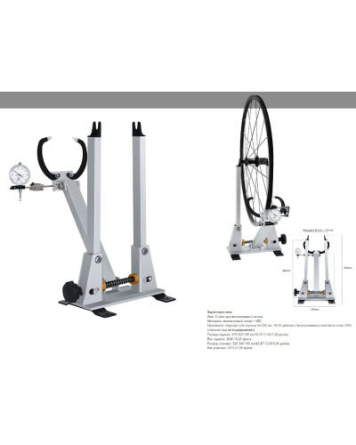 Стенд (станок) для сборки/ремонта колес, алюминиевый, с цифровым индикатором, складной (УТ00024603)