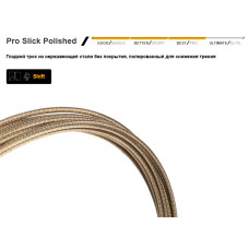 JAGWIRE Трос переключения 6009868, 1,1мм х 2300мм PRO POLISHED SLICK STAINLESS, SRAM®/Shimano®, ПОШТ