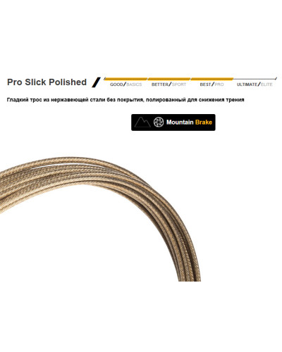 JAGWIRE Трос тормозной 8009860, 1,5мм х 1700мм PRO POLISHED SLICK STAINLESS, SRAM/Shimano®/MTB, ПОШТ