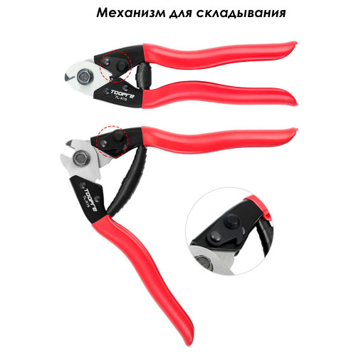 Ножницы, кусачки для тросов и рубашек TPR