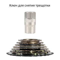 Cъемник трещётки велосипеда TPR