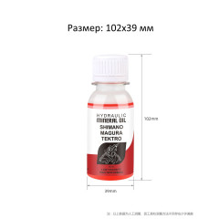 Минеральное масло для прокачки гидравлики велосипеда