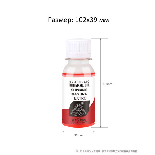 Минеральное масло для прокачки гидравлики велосипеда