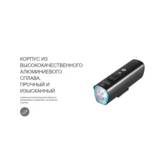 Фара передняя GACIRON V9M-1000 1000 LM USB
