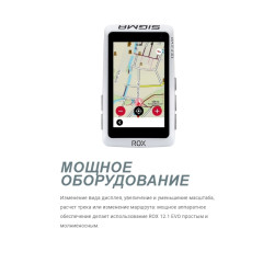Велокомпьютер SIGMA ROX 12.1 EVO GPS 150+ функций, цветной