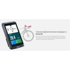 Велокомпьютер SIGMA ROX 12.1 EVO GPS 150+ функций, цветной