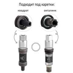 Cъемник каретки велосипеда TPR