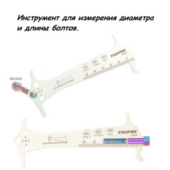 Измеритель износа цепи велосипеда, цепеметр TPR