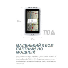 Велокомпьютер SIGMA ROX 12.1 EVO GPS 150+ функций, цветной
