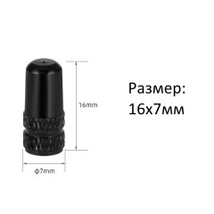 Колпачки на ниппель велосипеда спорт, presta Tpr